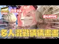 Download Lagu 👨🏻‍🎨四條友喺度畫埋啲奇怪嘢？【荃灣C米露直播精華】