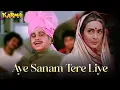 Download Lagu Dil Diya Hain Jan Bhi Denge | Har Karam Apna Karenge | Aye Sanam Tere Liye | Dilip Kumar, Mohammad