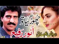 Download Lagu Chor Gaya Tu Anwar Rafi