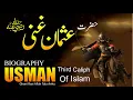 Download Lagu Hazrat Usman Ghani R.A | khulfa-e-Rashideen | History of Islam | Islam Studio