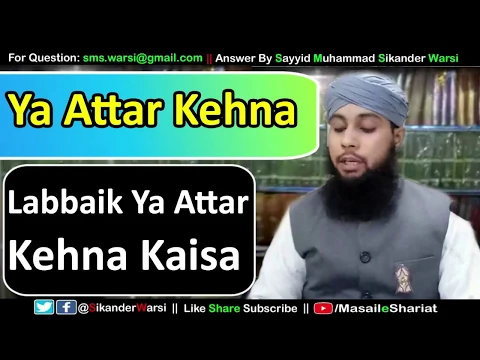 Labbaik Ya Attar Kehna Kaisa | Kisi Ke Jawab Me Labbaik Pukarna Sunnat Hai | Labbaik Ya Attar