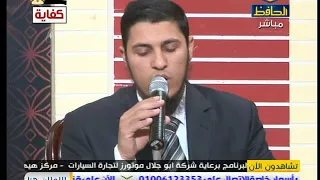 محمد فوزي السويفي ابتهال قصدتك يا إله العرش أدعو 