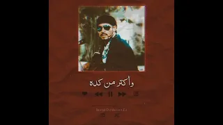 نسيان الريد بسماتي معتز صباحي 