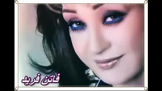 فاتن فريد  اغنيه معمولك عمل  دندنها