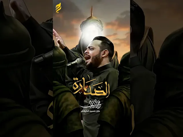 #الصداقه #حيدر_البياتي #حيدر_البياتي_النجفي