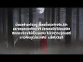 คีย์ใจ (Heart Key) - PEAKSayaa! [ เนื้อเพลง ]