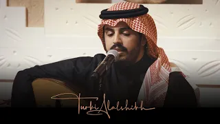 Ya Sahbi Nawaf Al Jaberti يا صاحبي نواف الجبرتي 