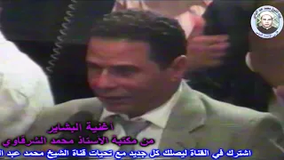 اغنية البشاير لفارس الإنشاد الديني الشيخ محمد عبد الهادي 