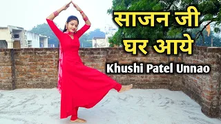 Download Sajan Ji Ghar Aaye (साजन जी घर आये) Full Song Dance Video | Choreography by Khushi Patel Unnao | MP3