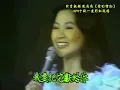 珍貴視頻 鳳飛飛《愛的禮物》1979現場版