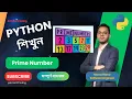Prime Number BEE 1165 Lesson 43 Python Bangla Full Course Python Bangla Tutorial