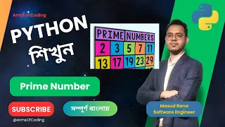 Prime Number BEE 1165 Lesson 43 Python Bangla Full Course Python Bangla Tutorial