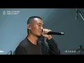 滅火器〈島嶼天光＆百年追求〉臺灣文化啟蒙運動 高雄紀念音樂會「百年追求」高雄場｜＠高流 20211204