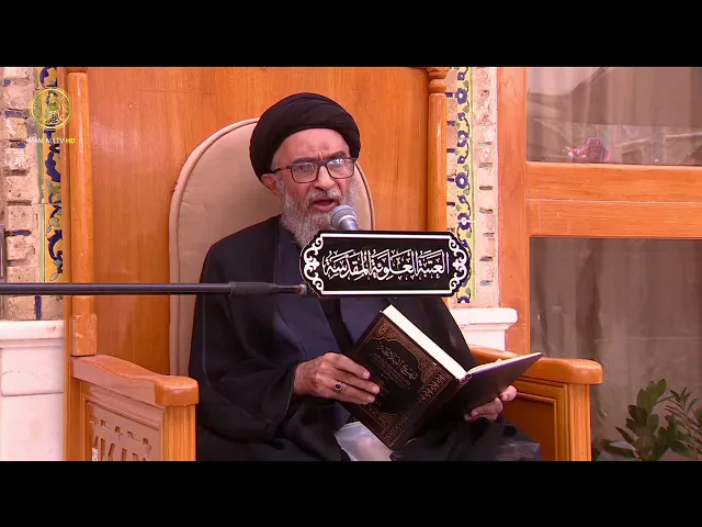 ⁣السيد حسين الكربلائي | محاضرات في نهج البلاغة (313)