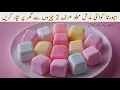 How to make marshmallow | two ingredients secret \u0026 quick easy recipe marshmallow 