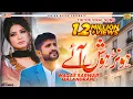 Lagu Honr Hosh Ay | Waqas Sarwar Qalandrani | Saraiki Song 2023 | Rohi Rang | Honor Hosh Aye Full Song