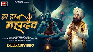  har har mahadev by lakkha singh 2025 sawan special bhole baba song