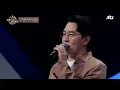 역대급 가창력의 소유자 '마크'의 정체=안세하! | 스타탄생 4회 | JTBC 220928 방송