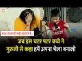 Download Lagu जब इस चटर पटर बच्चे ने गुरुजी से कहा हमें अपना चेला बनालो | Divya Darbar | Bhiwandi (Mumbai)