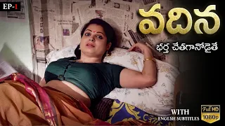 vadina part 1 webseries 2024 english subtitles curtain raisers