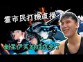 Download Lagu 霍市民打機直播｜劍星 Stellar Blade｜終於都玩到啦，同伊芙姐姐正確玩劍！