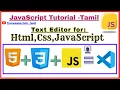JavaScript Tutorial - Tamil
