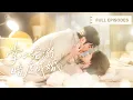 Download Lagu 【王奕然💖候呈玥】那晚醉酒的她吻上那個權勢滔天的京圈總裁，傳聞他不近女色冷酷如冰，卻對她情不自禁上癮，只想把她摟進懷裡獨自佔有！ |《掌心寵溺，暗渡成婚》 #最火短剧 #短剧 #cdrama