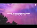Download Lagu 나의 우울에게🌌 Lil Nas X(릴 나스) -VOID 《가사/번역/해석/Lyrics》