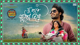 du haatey mutho bhorey talmar romeo juliet debdutta hiya debraj subhadeep nilanjan svf music