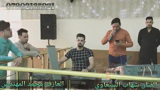  انتة العزيز  اعبر على جفوني بحلم   شهاب السبعاوي   محمد المهندس        دندنها
