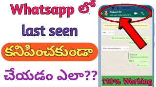 Download How to hide last seen in Whatsapp in telugu/how to disable/turn off Last seen/tech by mahesh MP3