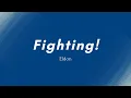 Download Lagu Eldon - Fighting! 응원해 中字歌詞