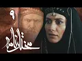 Download Lagu سریال مختارنامه - قسمت 9 | Serial Mokhtarnameh - Part 9