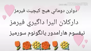 طريقة نطق اغنية مسلسل اشرح ايها البحر الاسود دندنها