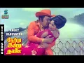 Download Lagu Ange Varuvadhu Song | M.R.G Jolly Love Song | Netru Indru Naalai | S.P. Balasubrahmanyam, S. Janaki