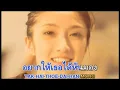 ที่รัก (เธอ) - เอก สุระเชษฐ์ | MV Karaoke