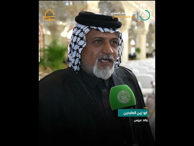 ⁣مشاركة 200 شاب وشابة متعففين في حفل التزويج الذي تقيمه العتبة العلوية ضمن فعاليات أسبوع العفاف