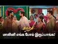 Download Lagu கடும் கோபத்தில் கிருஷ்ணா 😡 | Sundari - Semma Scenes | 19 Sep 2024 | Tamil Serial | Sun TV