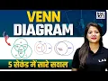 Venn Diagram Reasoning Tricks Reasoning for all Competitive Exams by Swapnil Mam