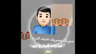 اسمعو يا مدمنين اكسبلور حالات واتس جديدي تصميم تصميمي اهميه Edit تصميم فيديوهات ترند 
