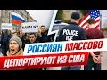 Download Lagu Россиян выдворяют. Отмена рабочих виз. Проверка соцсетей. U4U.