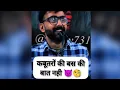 Download Lagu कबूतरों की बस की बात नहीं 👿🧐 || Vabby 👿 Attitude Status Shayari 😎 || Vabby Status 🔥