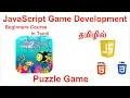 Javascript Games Puzzle game Fullstack Development in Tamil Learn Javascript in Tamil