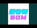 Download Lagu Piu Piu Piu