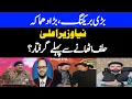 Download Lagu New CM KPK Sohail Afridi arrested before taking oath? zafar naqvi zn news 