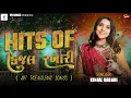 Lagu Hits Of Kinjal Rabari - હિટ્સ ઓફ કિંજલ રબારી - કિંજલ રબારી - New Trending Songs 2025