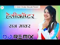 Download Lagu Helicopter Dj Remix Raj Mawar Haryanavi New Song 3D Brazil Ultra Bass Dj Sumit Digwal Rajgarh