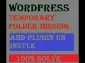 wordpress temporary folder missing and plugin uninstle problem100 solved