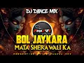 Download Lagu Bol_Jaykara Mata Sherawali Ka || Dj_Vaibhav RD DJ PANKAJ VFX( Navratri Special Remix 2024#navratridj