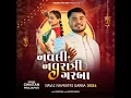 Hu Tane Vinvu Khodiyar Maa - Chintan Prajapati